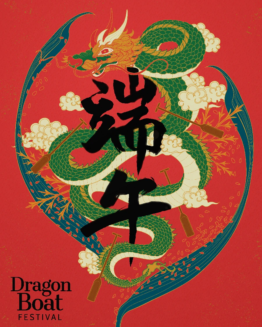 中国风传统节日端午节屈原划龙舟包粽子节日插画海报AI矢量素材【033】